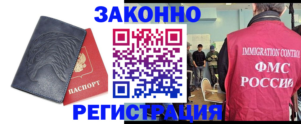 прописка паспорт в Партизанске