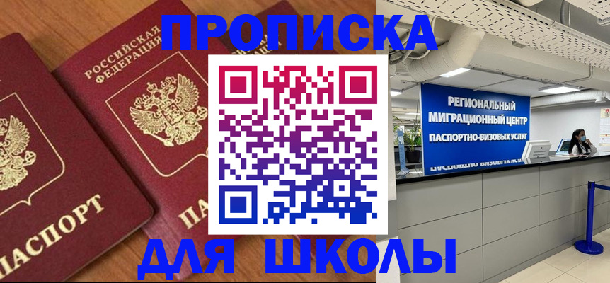 временная регистрация собственник в Партизанске